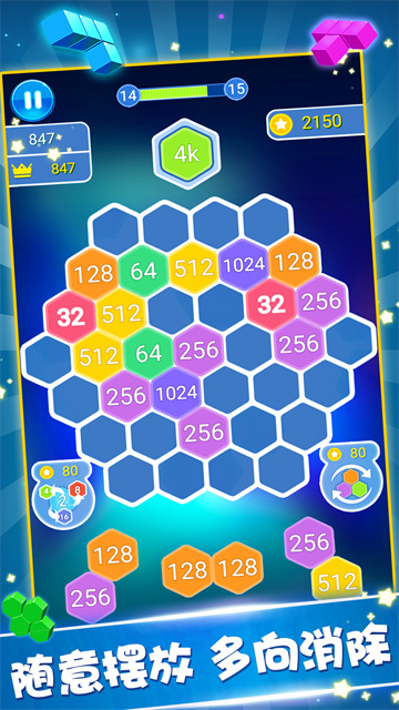 罗斯方块截图1