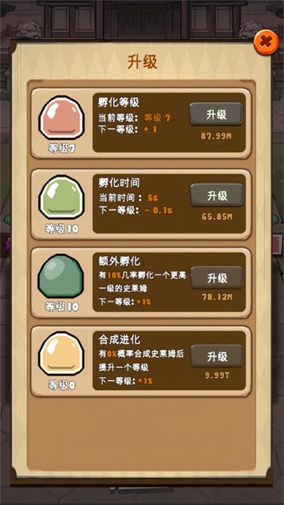 史莱姆很嚣张截图4