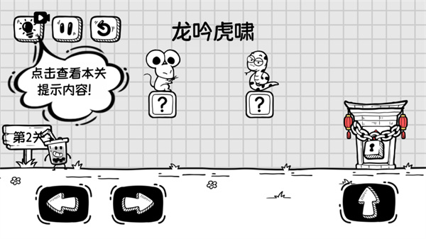 奶茶大冒险截图3