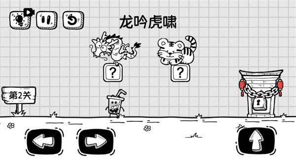 奶茶大冒险截图1