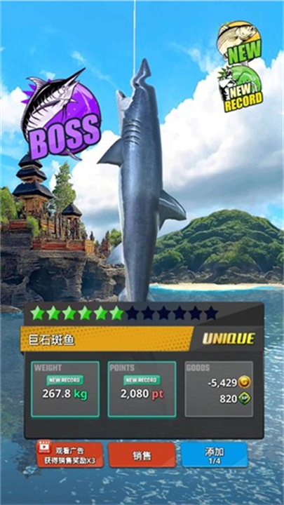 海洋钓鱼王截图3
