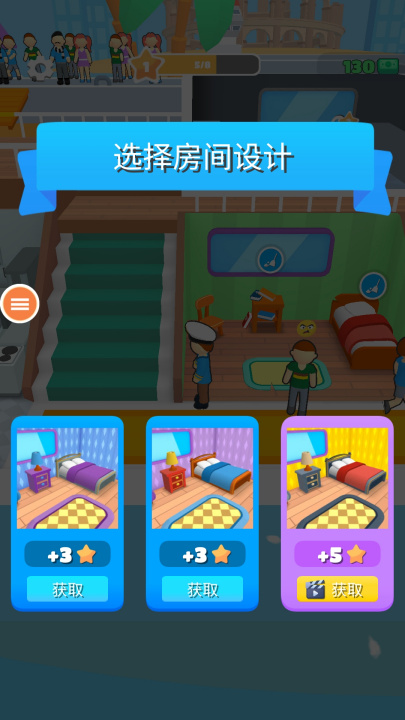 我是大亨截图3