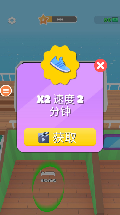 我是大亨截图1