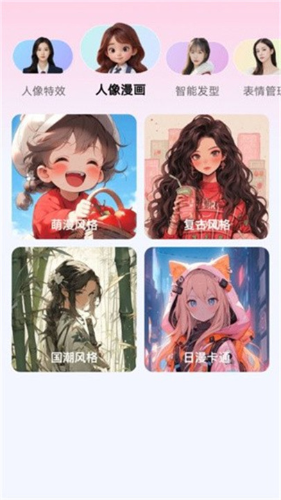 瞬美相机截图3