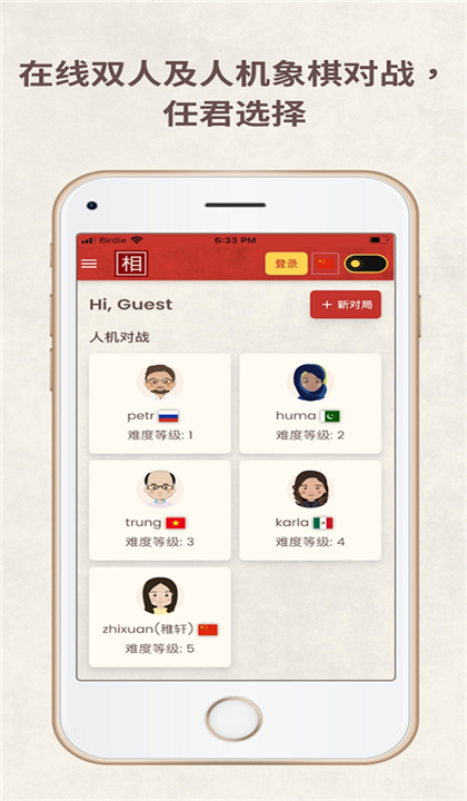 相弈象棋截图3
