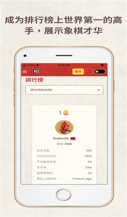相弈象棋截图2