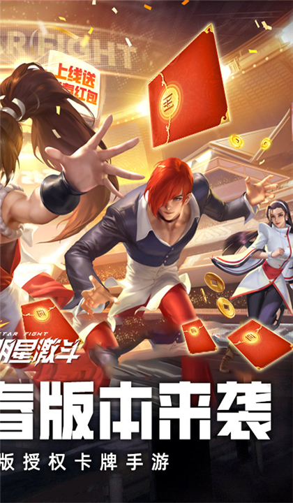 全明星激斗截图4