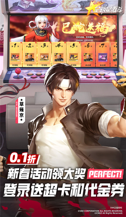 全明星激斗截图3