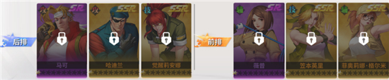 全明星激斗