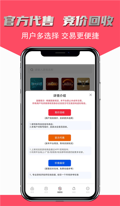 飞衡代售截图2