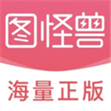 图怪兽海报制作
