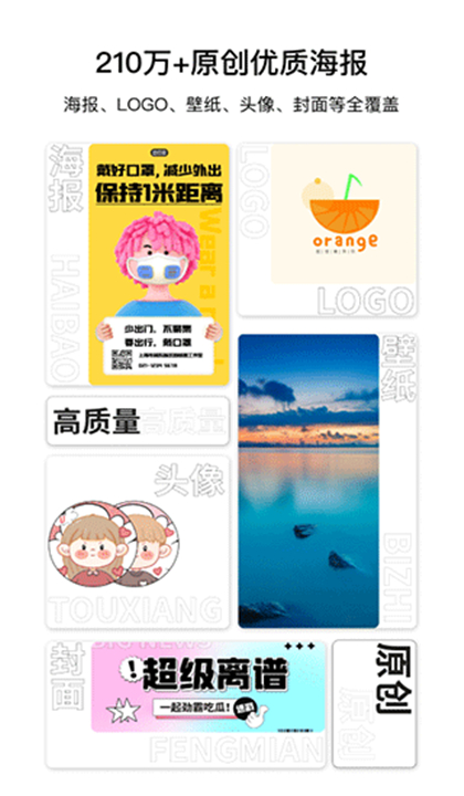 图怪兽海报制作截图1