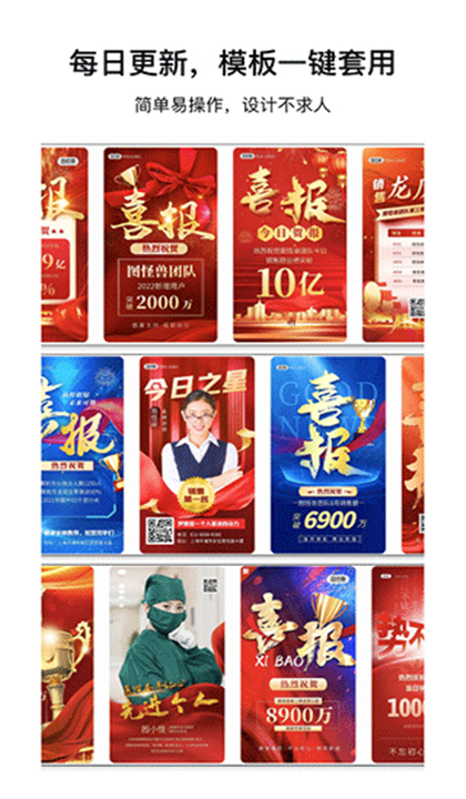 图怪兽海报制作截图2