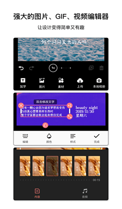 图怪兽海报制作截图3