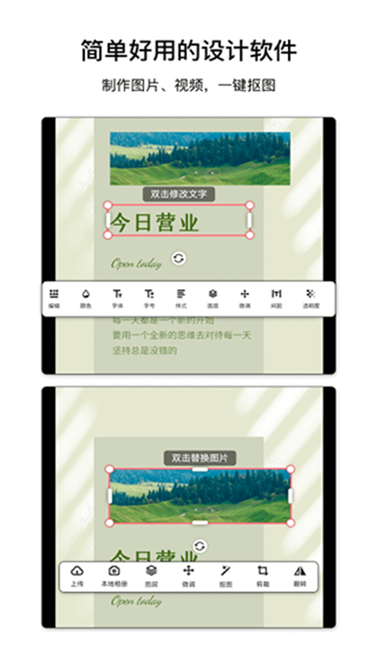图怪兽海报制作截图5