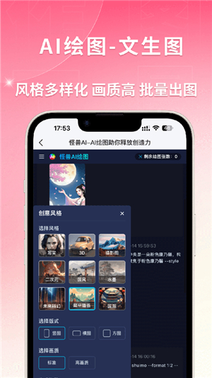 图怪兽海报制作