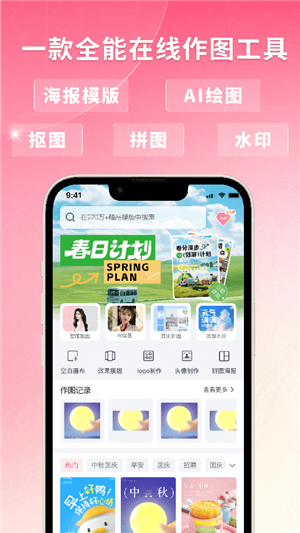 图怪兽海报制作