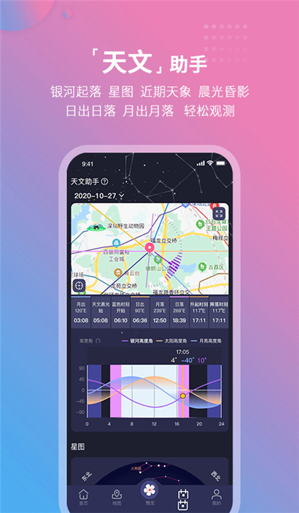 莉景天气预报截图5