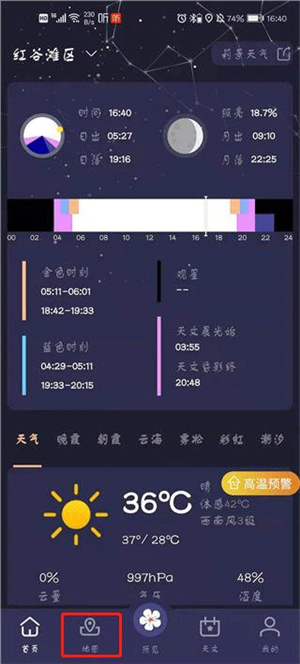莉景天气预报