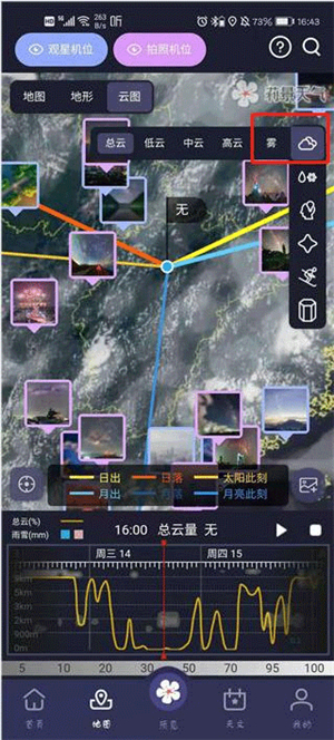 莉景天气预报