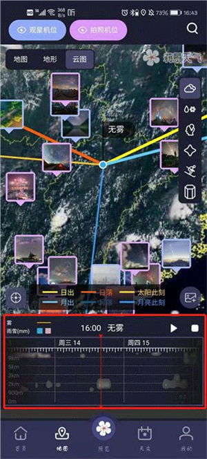 莉景天气预报