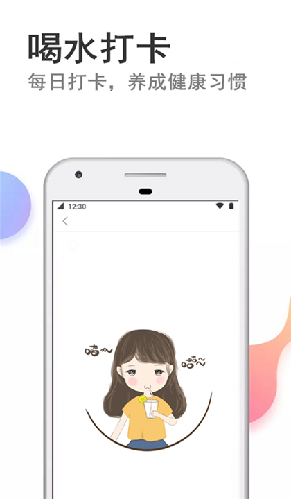 快减肥截图4