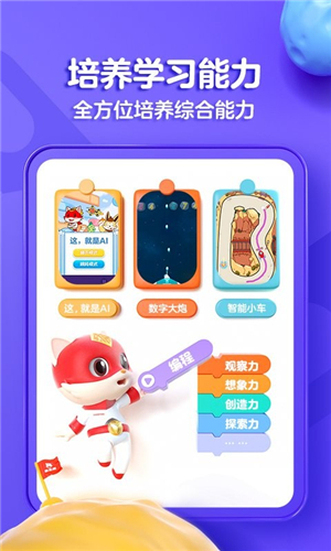 探月少儿编程