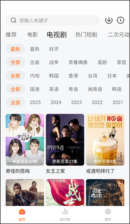 小柚子追剧截图1