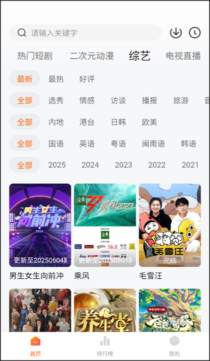 小柚子追剧截图2