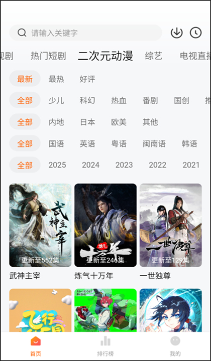 小柚子追剧截图3