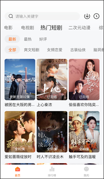 小柚子追剧截图4
