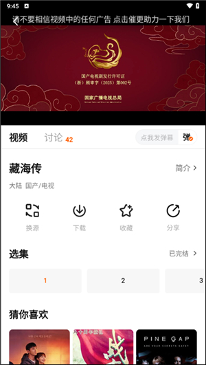 小柚子追剧