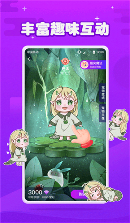 元气酱截图2