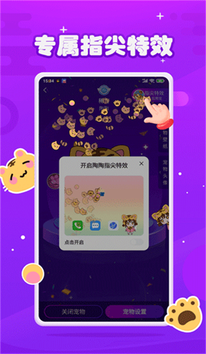 元气酱截图4