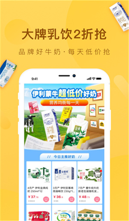 好食期截图2