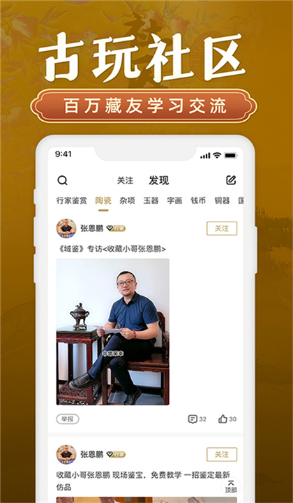 域鉴拍卖平台截图2