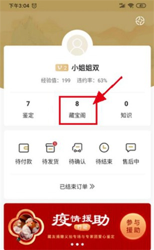 域鉴拍卖平台