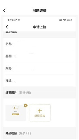 域鉴拍卖平台