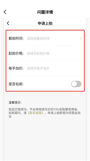 域鉴拍卖平台