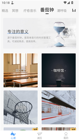 心潮