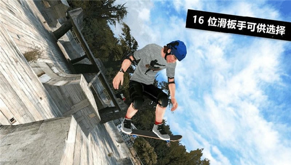 极限滑板3截图1