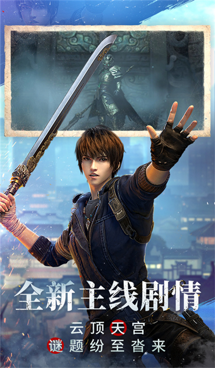 新盗墓笔记截图4