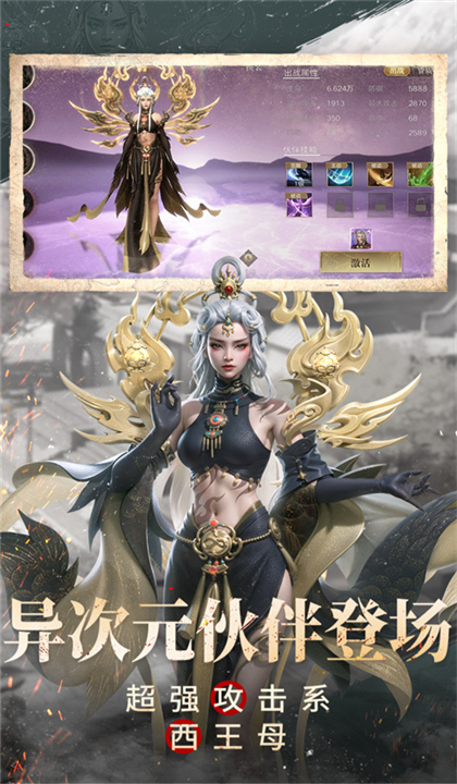 新盗墓笔记截图3