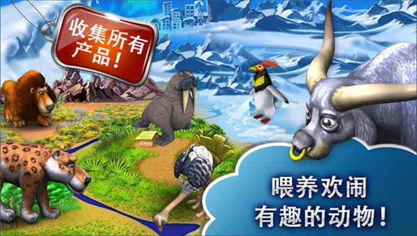 冰河时代3截图1