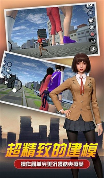 女巨人模拟器中文版截图2