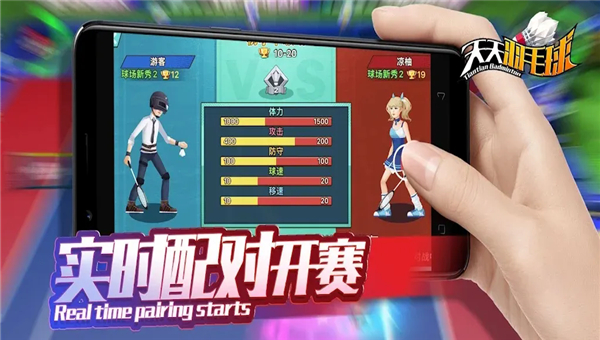 天天羽毛球2025截图1