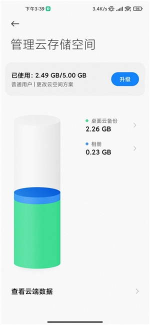 小米云服务