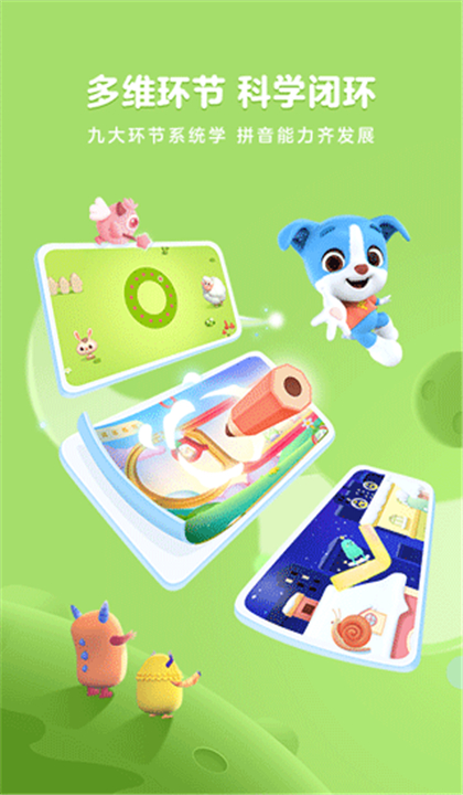 帮帮拼音截图4