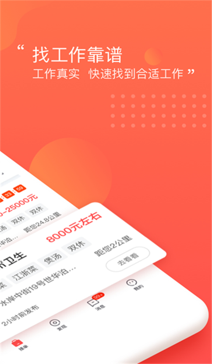 阿姨一点通截图2