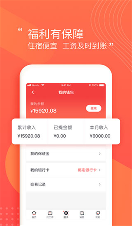 阿姨一点通截图5